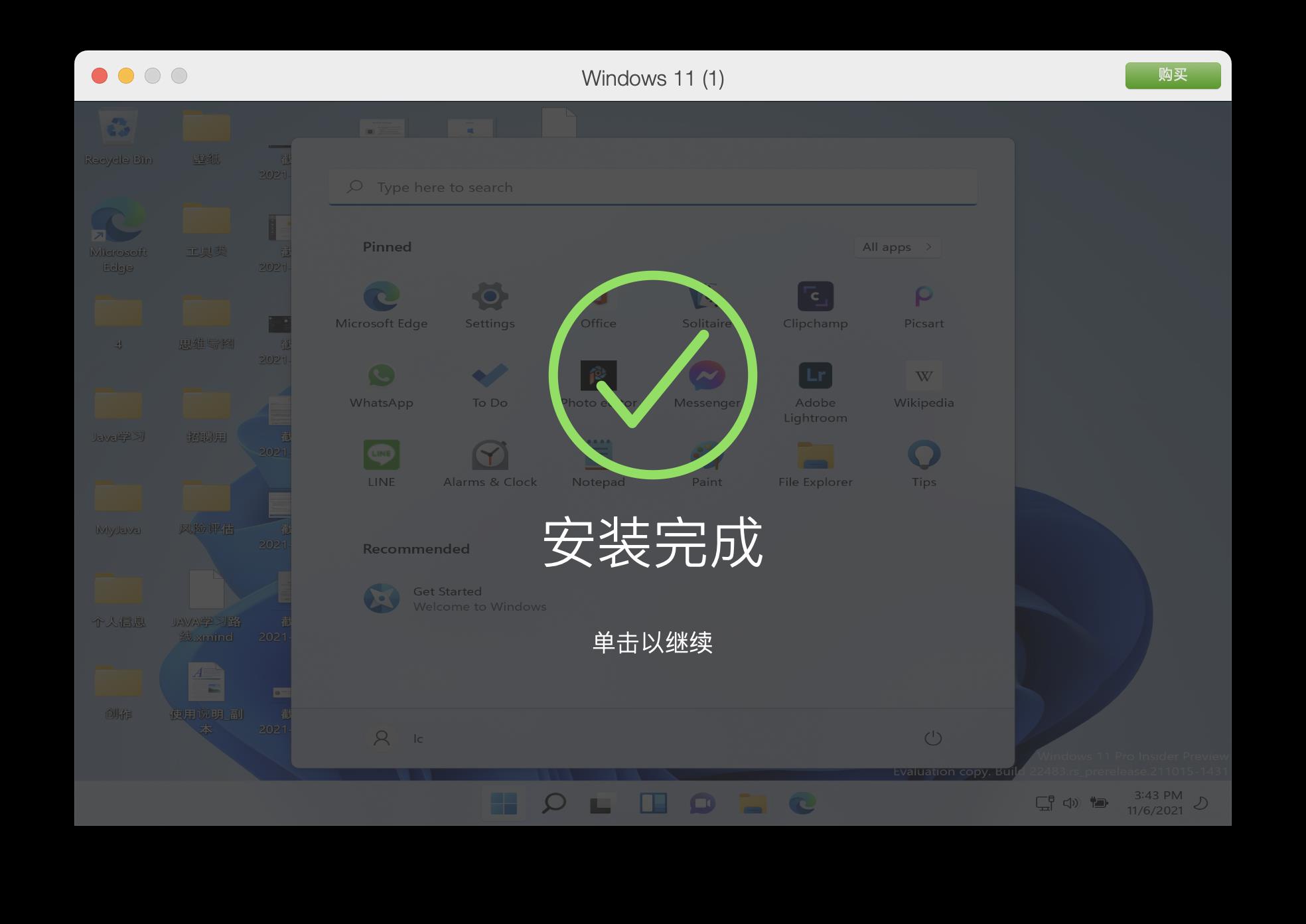 保姆级教学！MacBook M1 安装 Parallels 虚拟机 Windows11