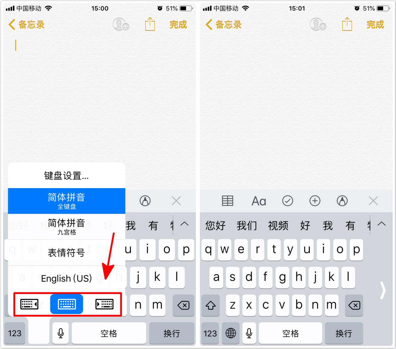 iphone键盘设置大小（苹果手机设置26键打字方法）