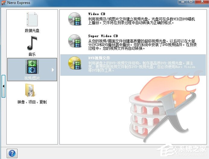 刻盘软件nero怎么安装（图示Nero刻录安装步骤）