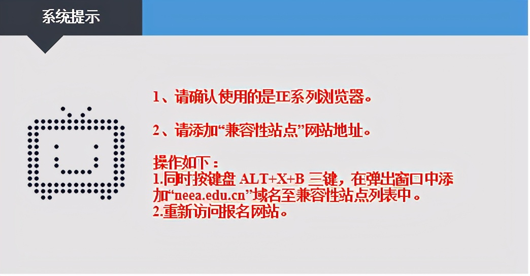 60浏览器的兼容模式怎么设置（模式不兼容操作方法）"