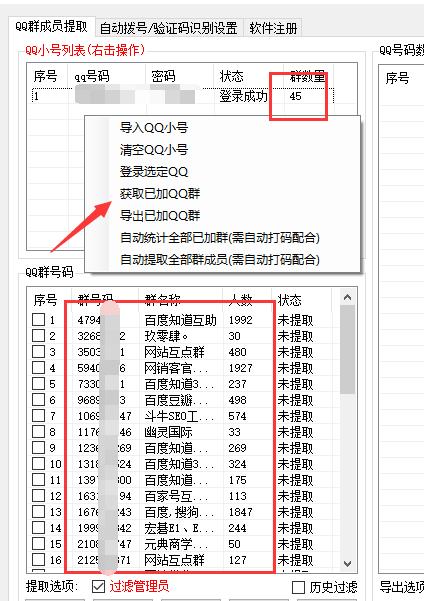 qq一天可以加多少好友，破解qq加好友频繁技术