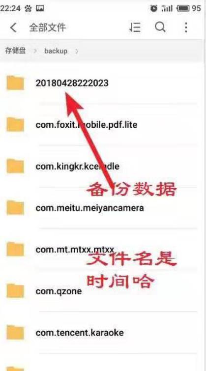 如何找回微信好友，恢复已删微信好友的软件推荐