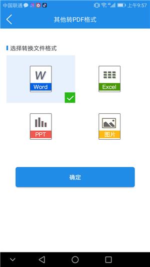 pdf怎么免费转word，这两种方法都非常实用