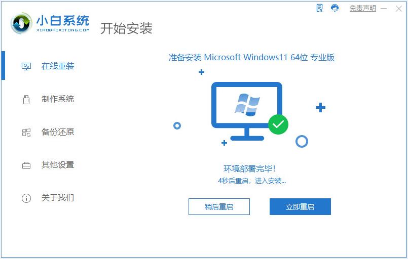 一键重装系统工具哪个好（新手重装win10系统的方法）