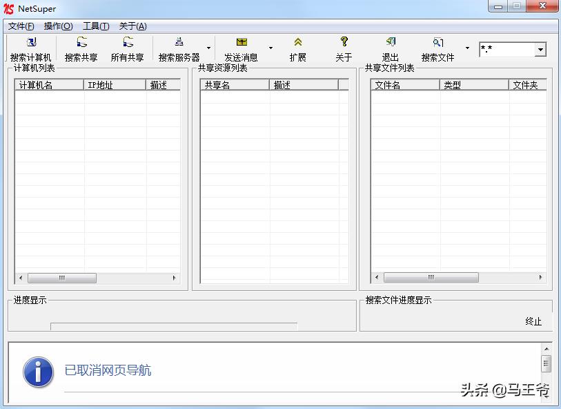 局域网一键共享软件怎么用（局域网文件共享工具使用步骤）