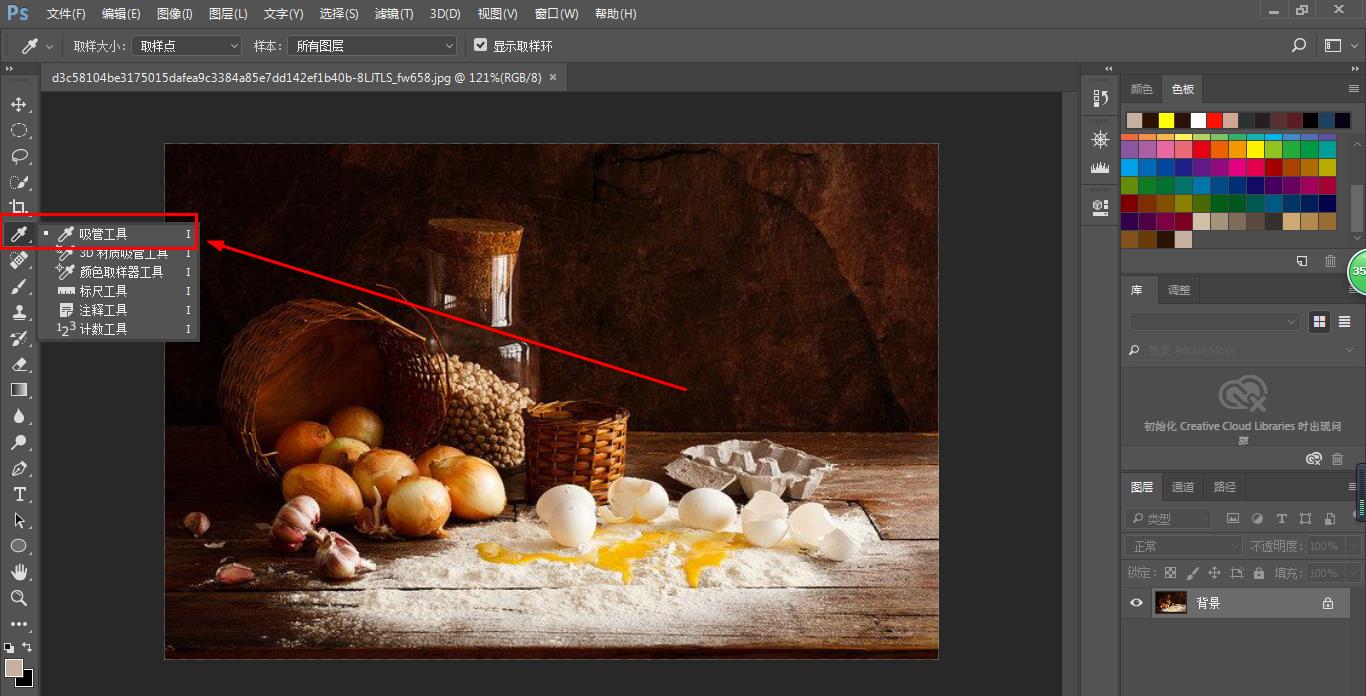 ps吸管工具怎么用上色（吸管工具吸颜色步骤介绍）