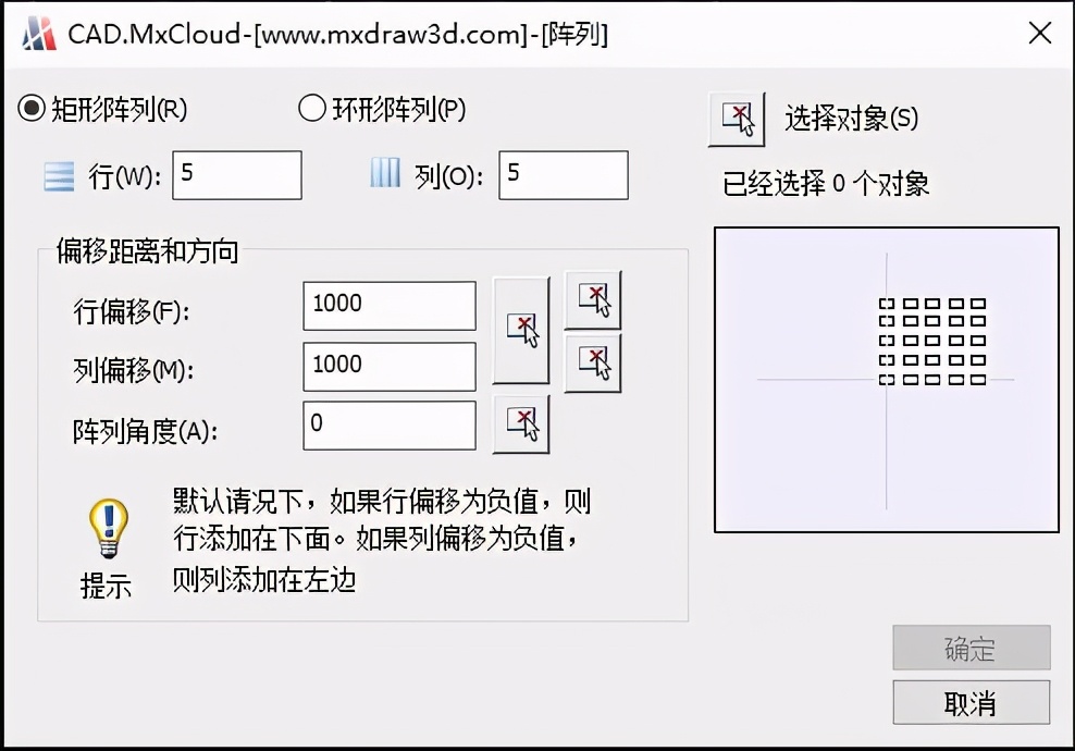 cad2014阵列怎么操作（cad2014阵列操作教程）