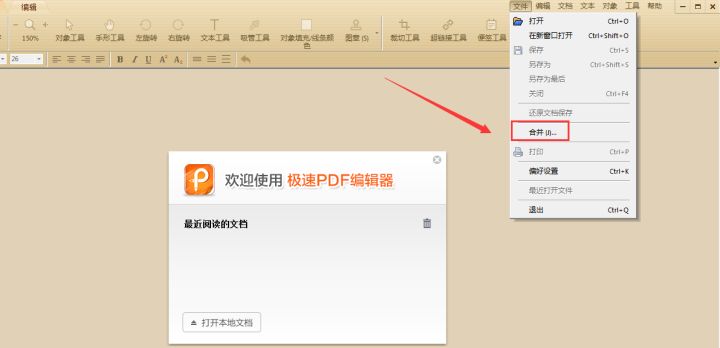 pdf合并工具有哪些（免费的pdf转换器app推荐）