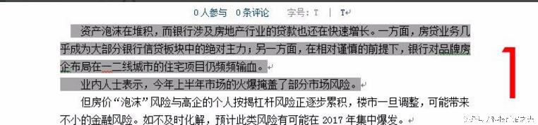 word文件图标变白修复（word文档图标是白纸形式）