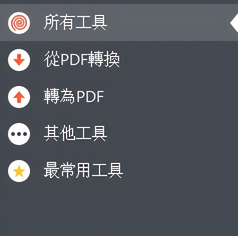 免费pdf编辑软件哪个好用（不需要会员的pdf转换器）