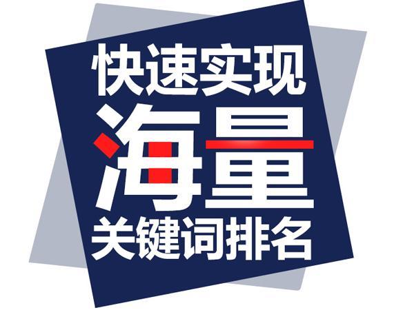 单个关键词排名怎么做，2019十大热搜词汇