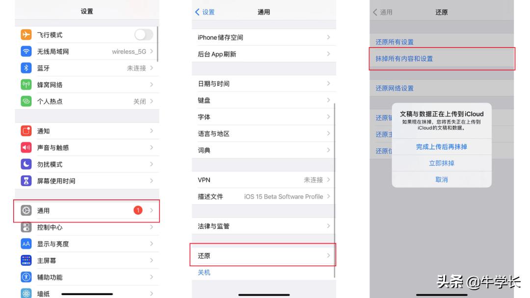 iphone恢复出厂设置会怎么样（恢复出厂设置的问题）