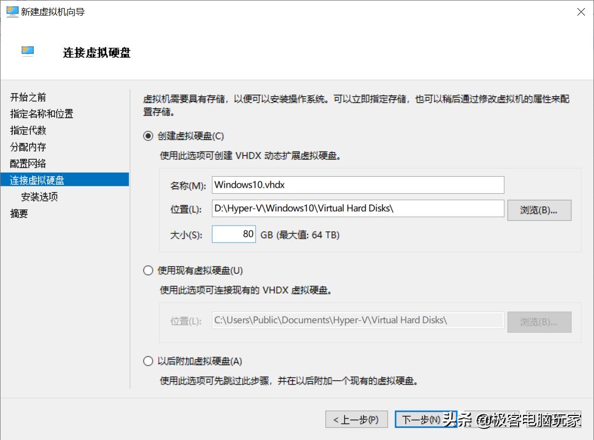 Win10系统自带Hyper-V虚拟机，以后再也不用安装VMware了