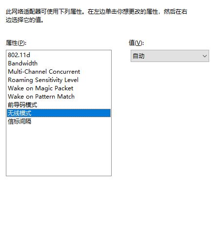 Realtek RTL8723BE无线网卡解决掉线和提高配置问题