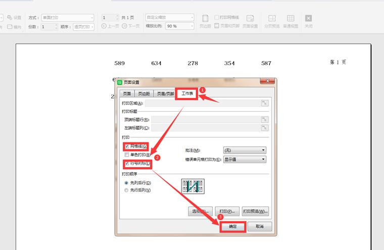 excel页面布局怎么设置（excel视图页面布局调整方法）