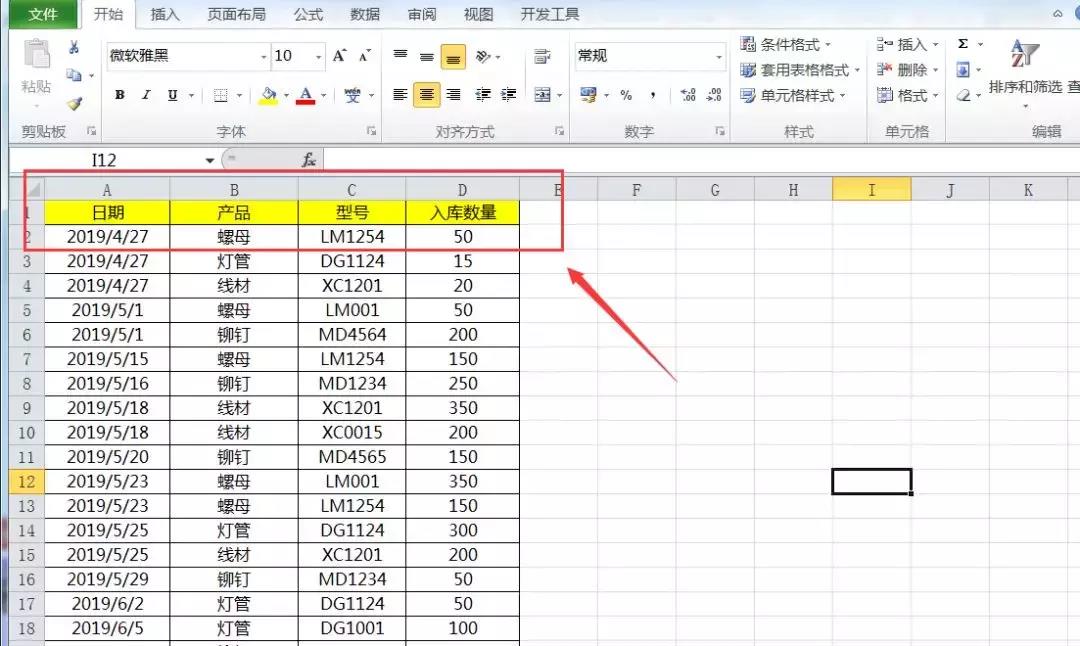 excel函数表格怎样制作（Sumifs多条件求和函数操作技巧）