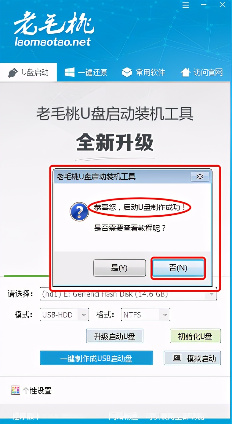 如何通过Virtualbox 制作U盘启动盘，帮好友重装系统