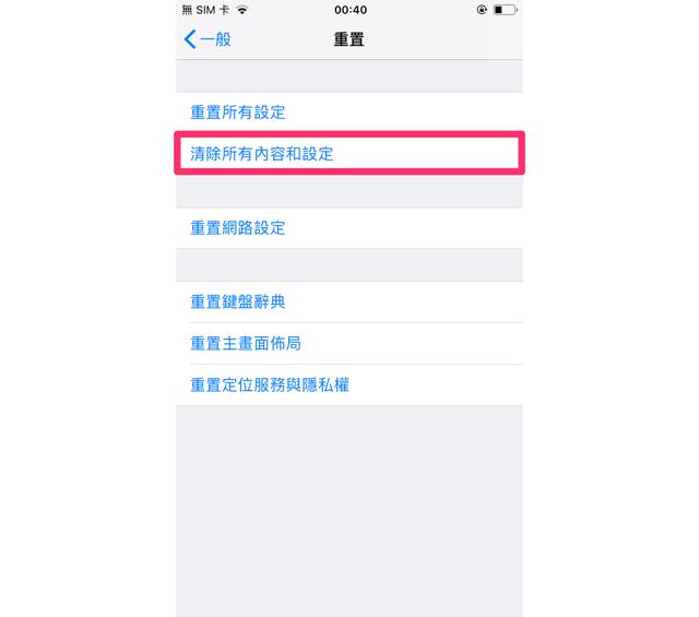 iphone格式化有什么用（教你iphone最彻底的格式化）