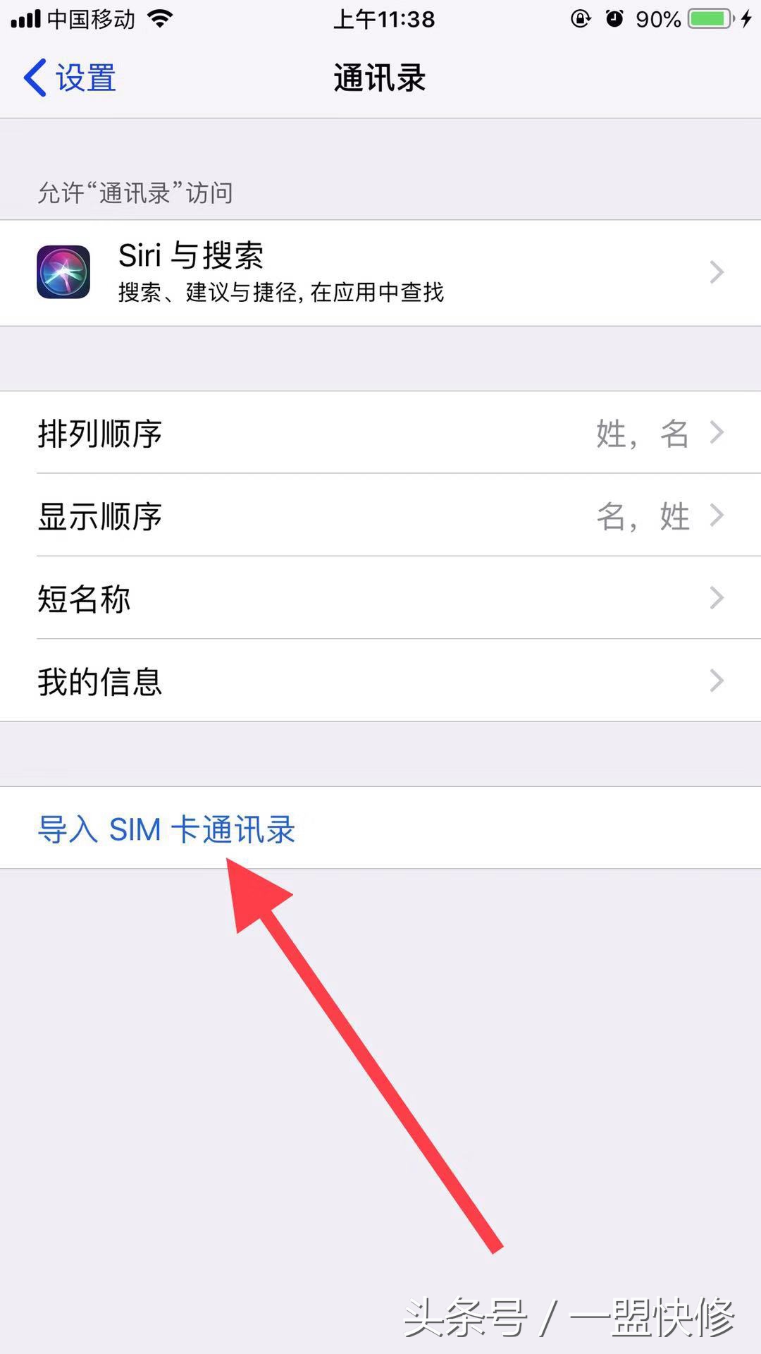 iphone如何导入通讯录，苹果通讯录联系人一键导入技巧