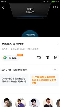 qq网络电视播放器（在电视上安装QQ教程）