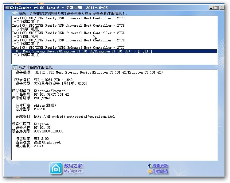 u盘量产工具修复优盘（u盘量产工具使用教程）