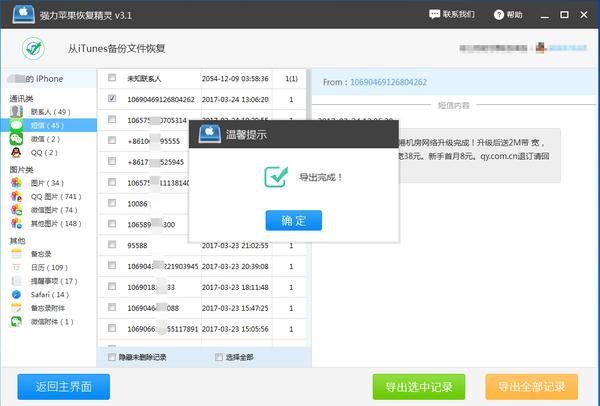 icloud通讯录如何恢复，教你一个两个方法简单实用