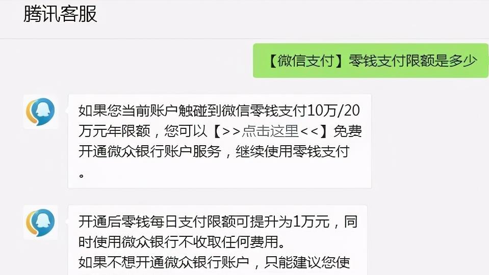 微信收款额度多少上限（速览微信支付与收款最高限额）