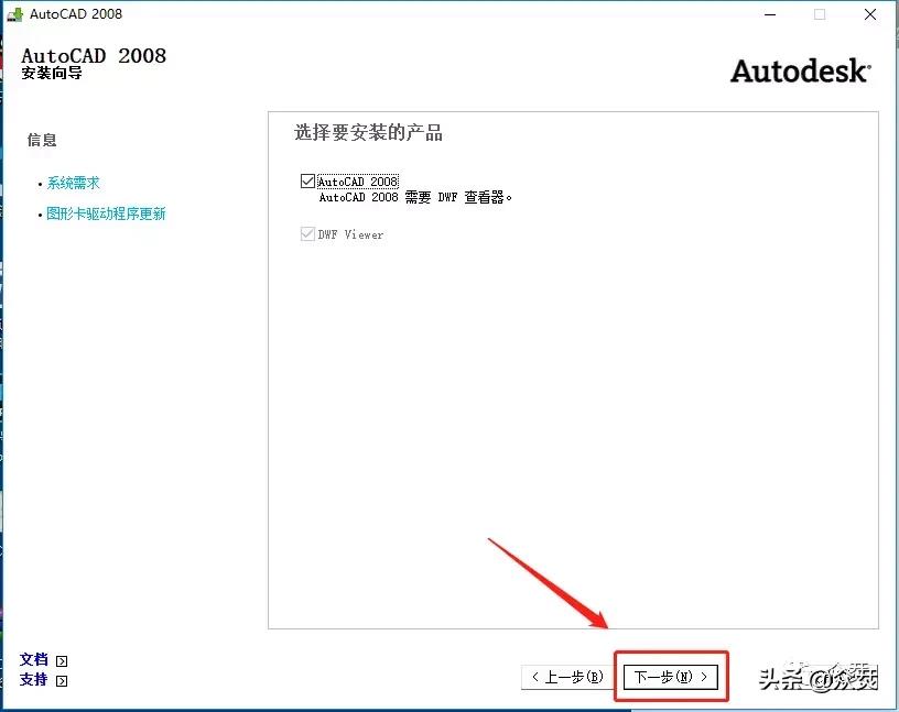 008cad64位破解版下载（免费分享2008cad64位下载教程）"