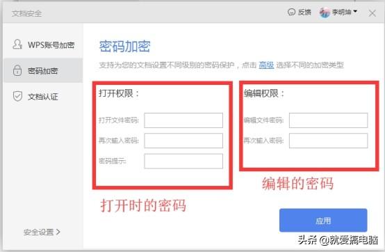 wps怎么加密文件，一秒破解wps加密文档的妙招