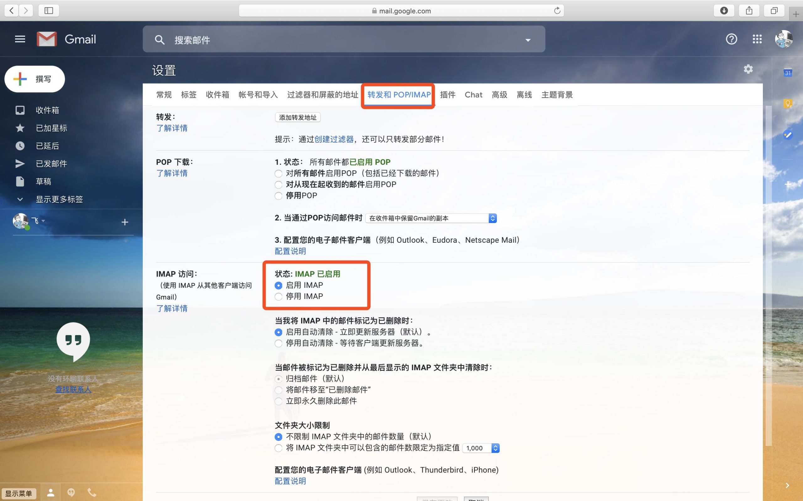 foxmail设置qq邮箱密码错误（foxmail和qq邮箱的关系）