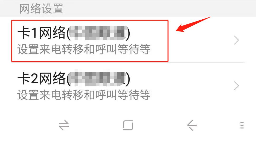 华为手机怎么设置来电转移（教你设置通话来电转移功能）