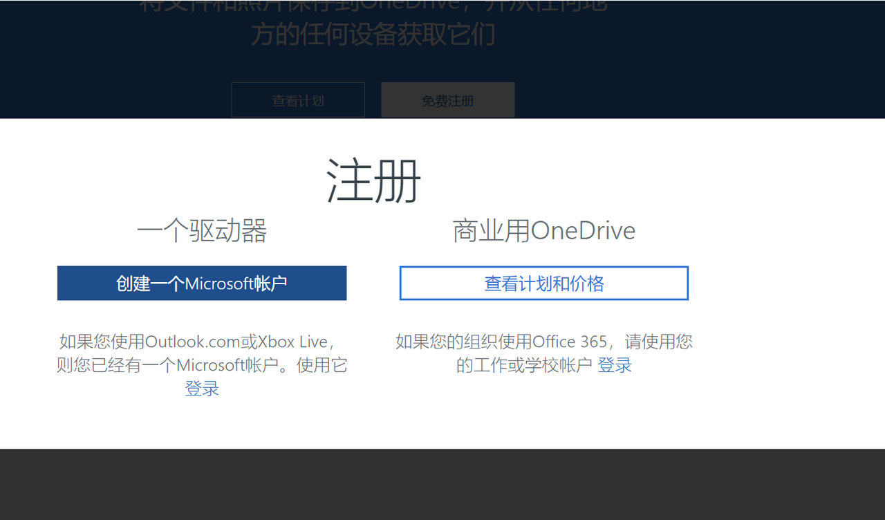 one drive怎么关闭（教你删除onedrive里面的文件）