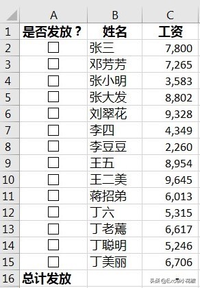 excel怎么选中区域求和（半分钟学会区域求和函数）