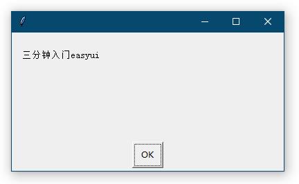 三分钟入门Python EasyGUI，真的只要三分钟