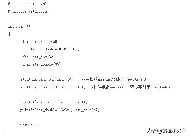 c语言字符串转int类型（图示c语言字符串怎么转换int）