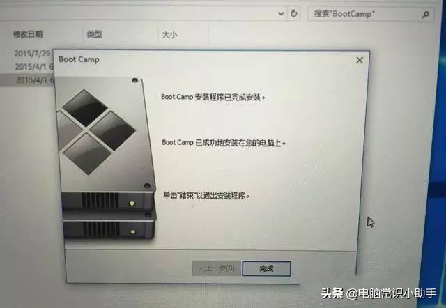 macbookpro双系统安装教程（笔记本装双系统教程图解）