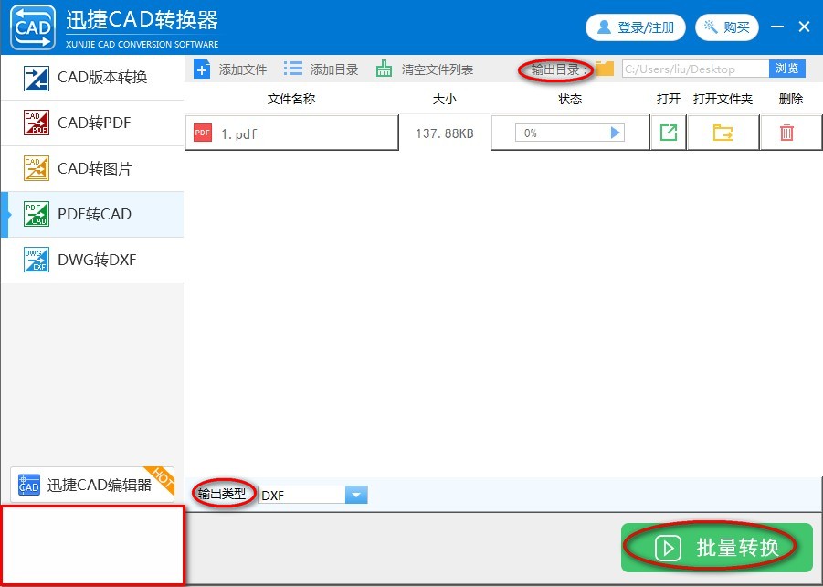 pdf怎么转成cad线条（pdf转cad操作方法）