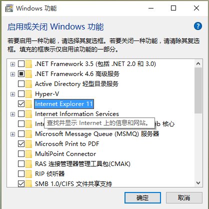 Win10只用Edge？那就这样卸载掉IE