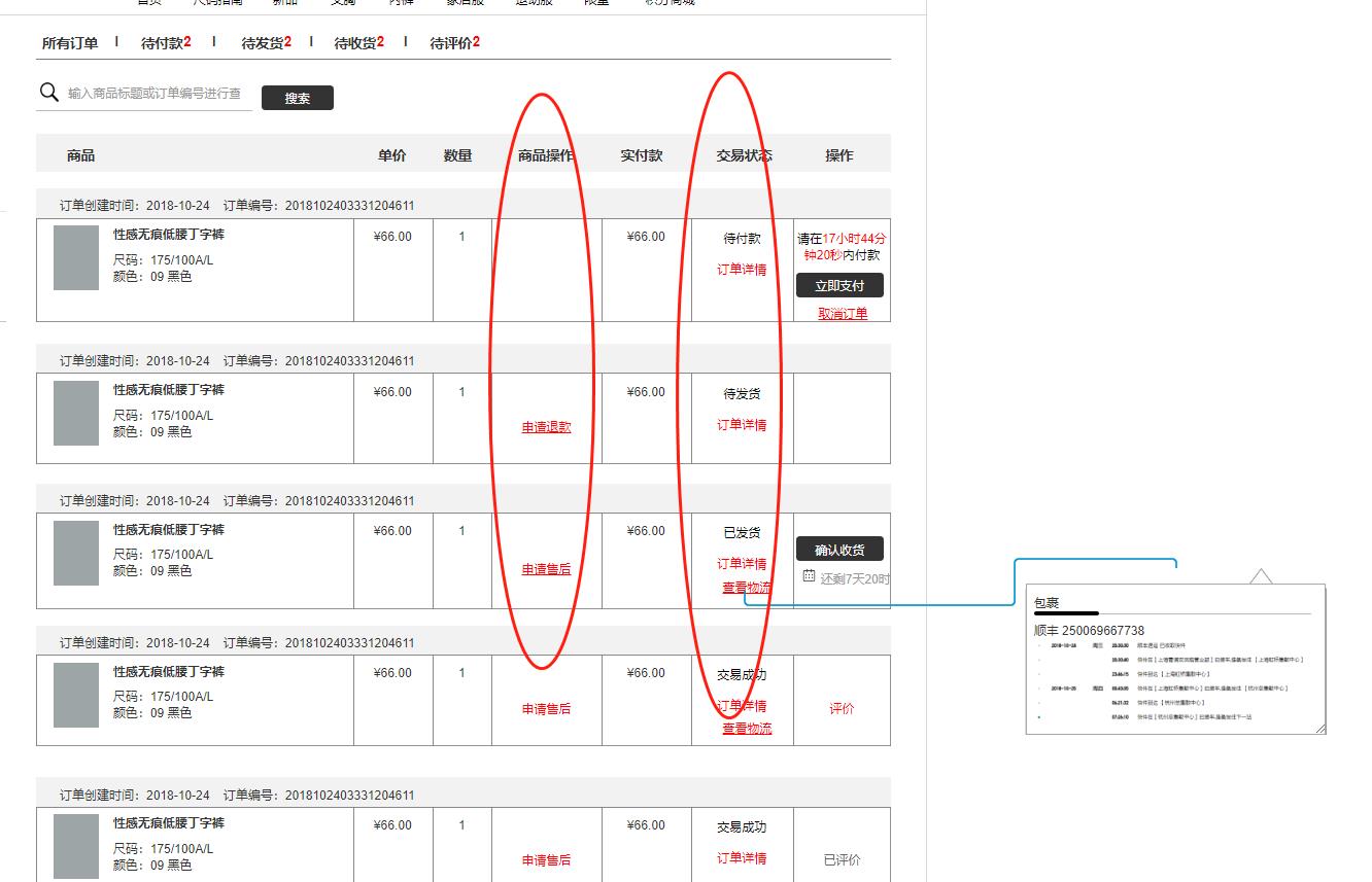 axure原型图怎么做（3分钟了解axure原型图）