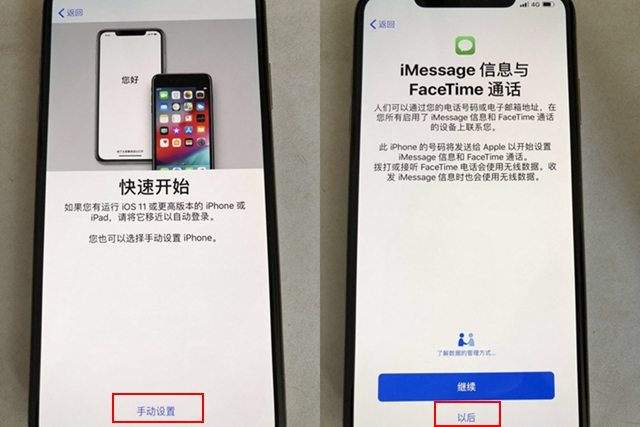 iphone如何激活应用与数据（激活应用与数据详细步骤）