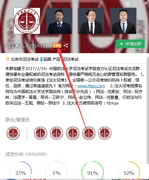 qq群怎样提高排名，提升qq群排名靠前规则