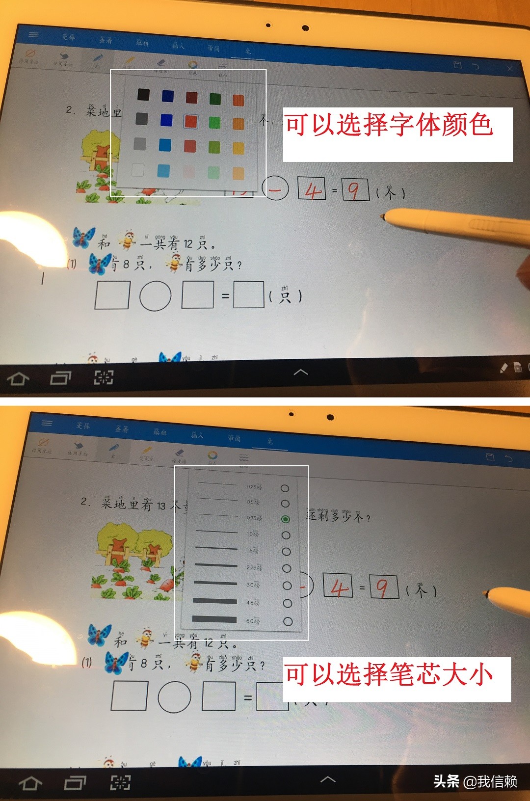 实惠打造网络教学电脑，学生用平板电脑，以及学生儿童模式的设置