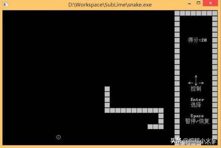 C/C++编程入门基础项目：C语言控制台版本，贪吃蛇源代码示例
