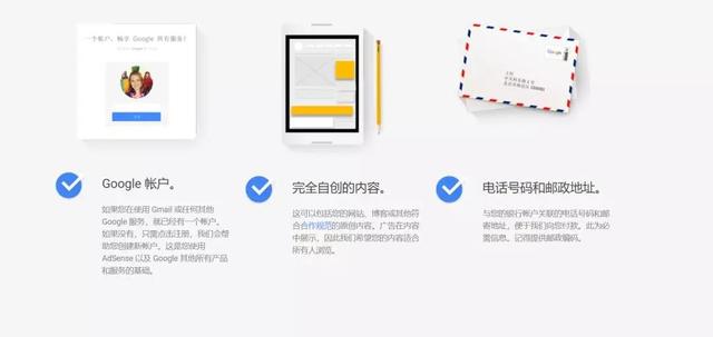 google adsense注册和申请广告联盟的方法！