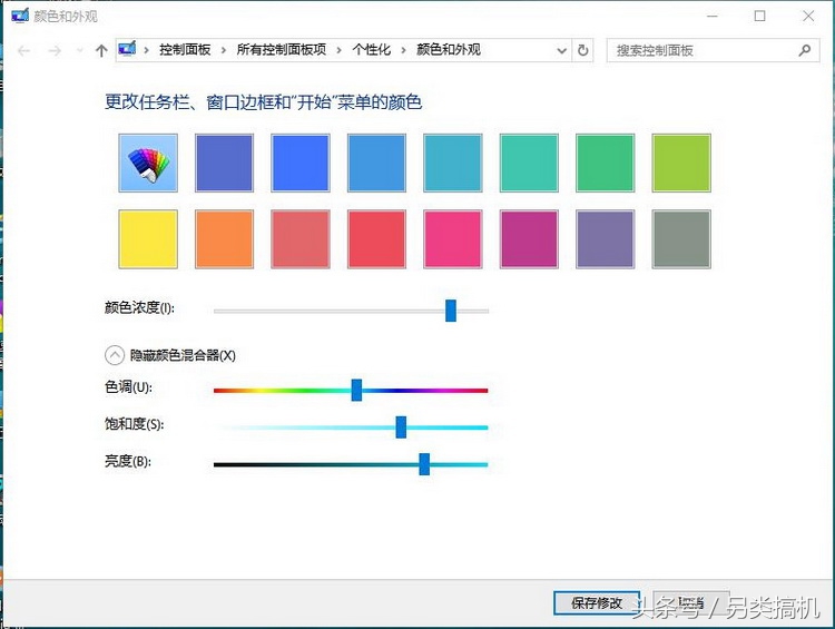 win10如何调电脑屏幕颜色（显示器最佳亮度和对比度）