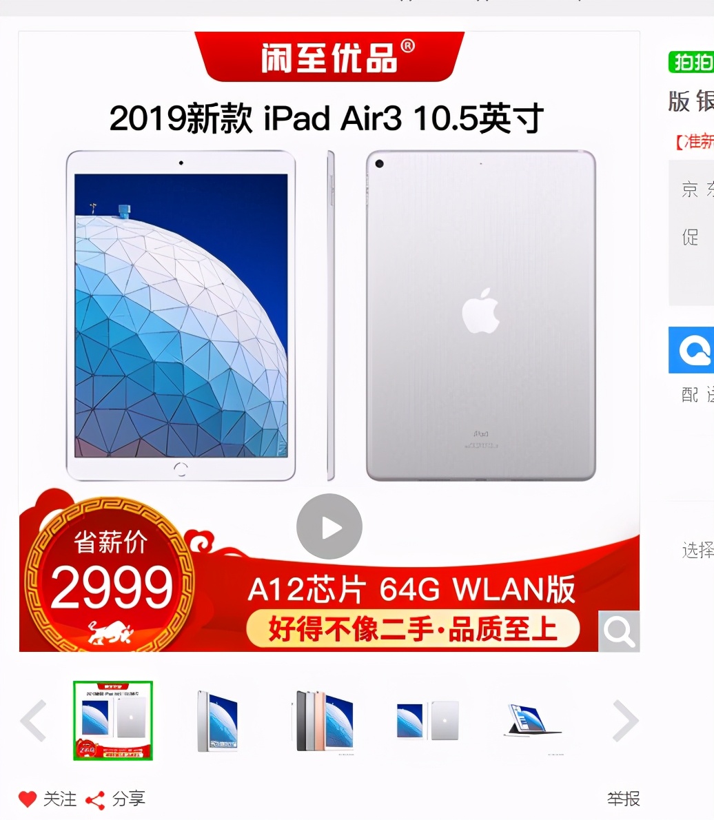 ipadair3参数配置（2023建议买的ipad排行榜）