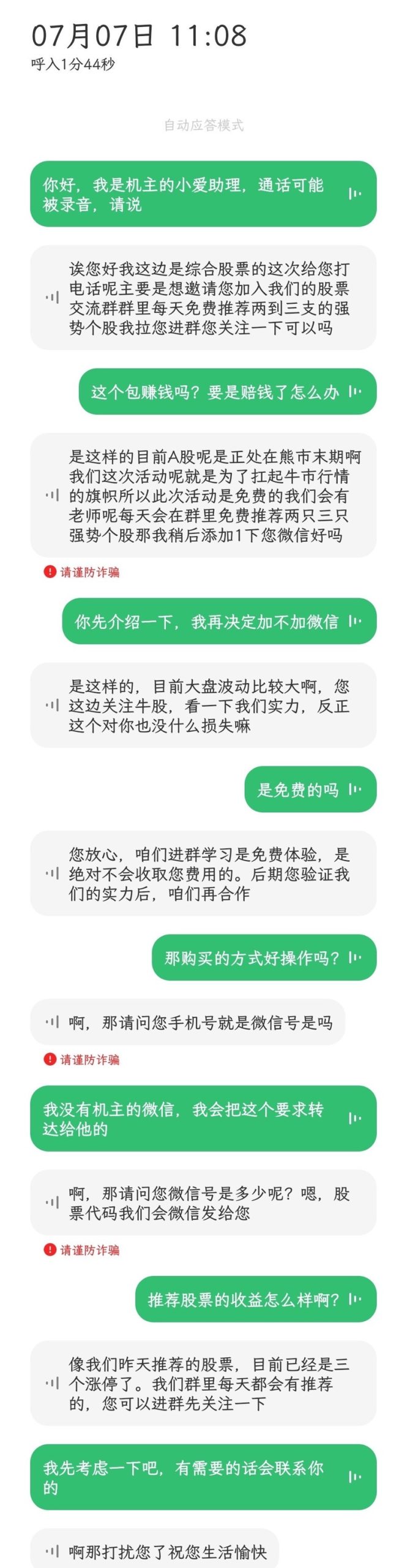 助手哪个好用（最好用的手机助手）