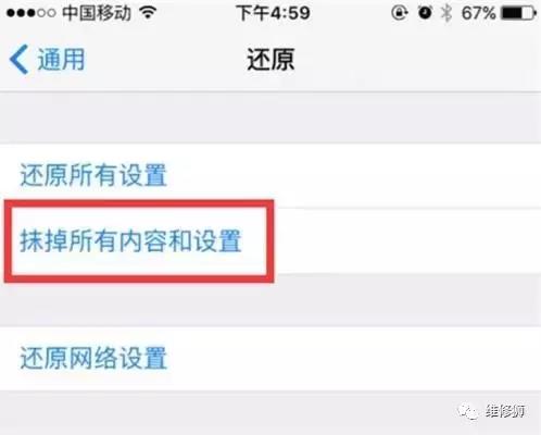 iphone6s频繁自动关机怎么处理（官方回答最有效的维修方式）