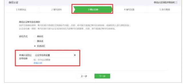 公众号的名字可以改吗，微信公众号取名大全集