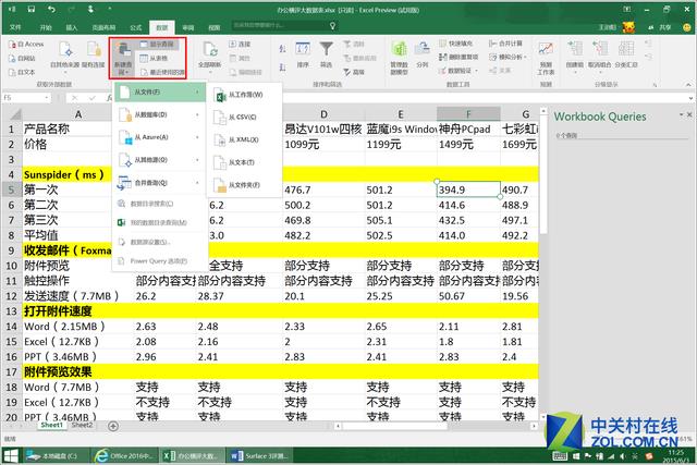 office2016更新要多久（office2016没有更新选项的方法）